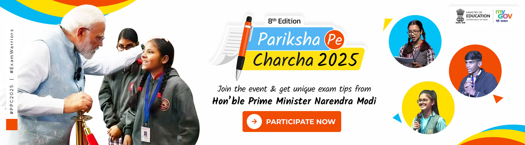 pariksha_pe_charcha