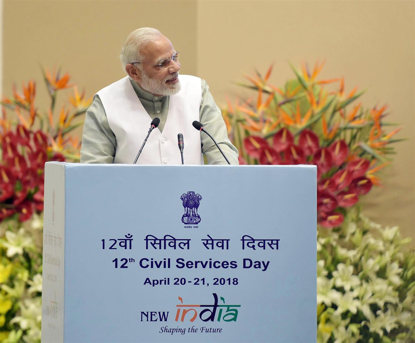 Civil Services Day 2018 (April 20-21, 2018)